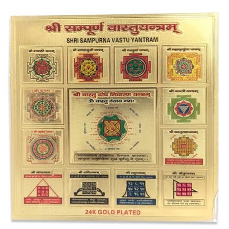 Siddh Sampurna Vastu Yantram