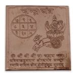 Chandra Yantra