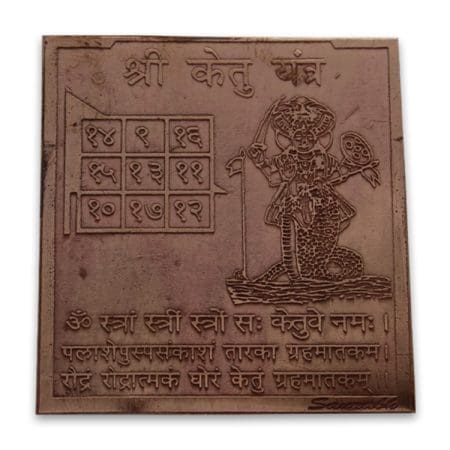 Ketu Yantra