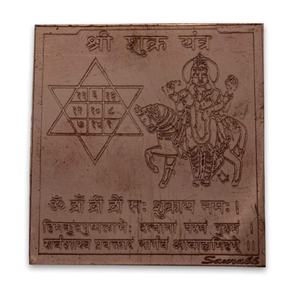 Shukra Yantra