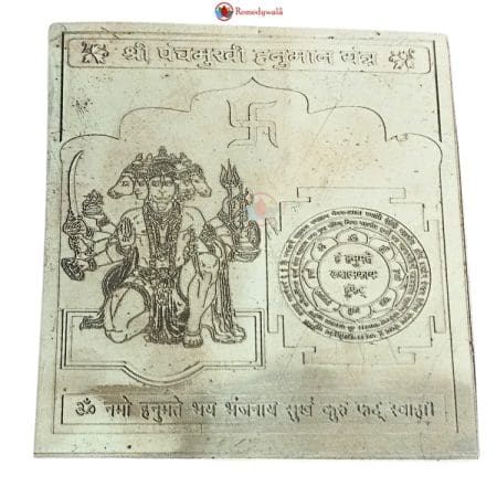 hanuman yantra