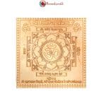 Agni yantra750 (1)